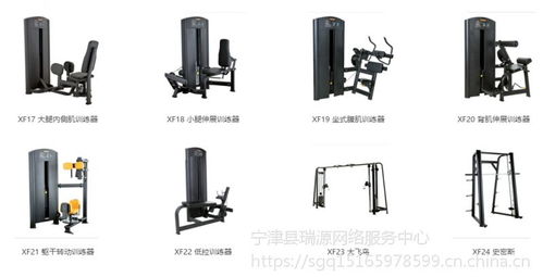 瑞源XF卓越系列 宁津商用健身器械的行业标杆